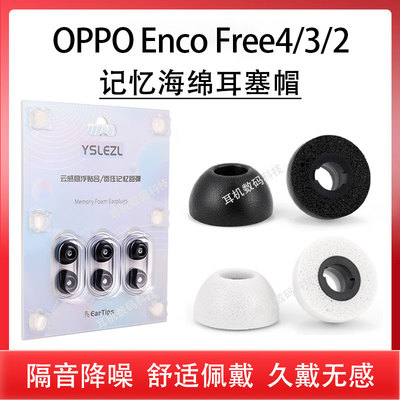 Free4蓝牙入耳式耳机套