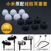 适用小米原配入耳式 圈铁耳机Pro硅胶套耳帽项圈耳机塞基础版 炫彩pro活塞动圈软胶皮套1more通用耳套耳塞配件