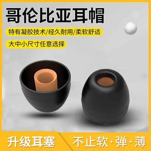 索尼XBA-300AP入耳式耳机套
