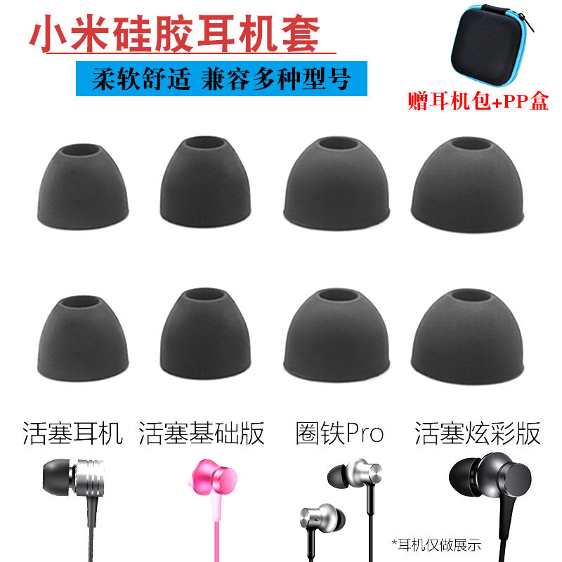 耳机套硅胶小米圈铁pro入耳式耳塞套1more帽配件活塞耳帽胶套皮套