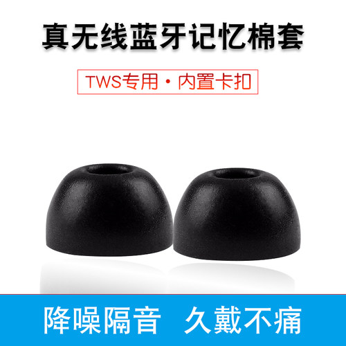 适用mifo魔浪o5真无线降噪耳机套