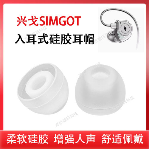 兴戈EA500LM入耳式耳机套