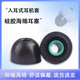 适用索尼wf1000xm5蓝牙耳机套WF 1000XM4记忆海绵套xm3通用降噪耳塞耳帽耳机塞哥套保护套软塞配件