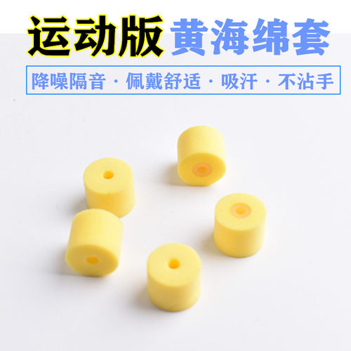 舒尔se215846耳机套威士顿海绵