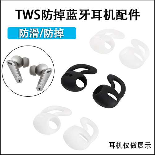 适用漫步者TWSNB2耳机耳挂
