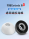 硅胶套耳塞降噪椭圆口耳帽滤网耳机塞耳堵皮套配件 3i无线蓝牙耳机套earbuds3i入耳式 适用HONOR 荣耀Earbuds
