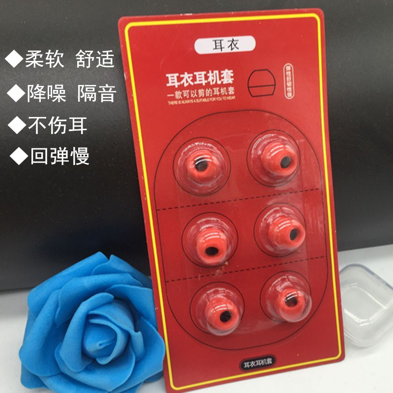 舒尔慢回弹海绵耳机套