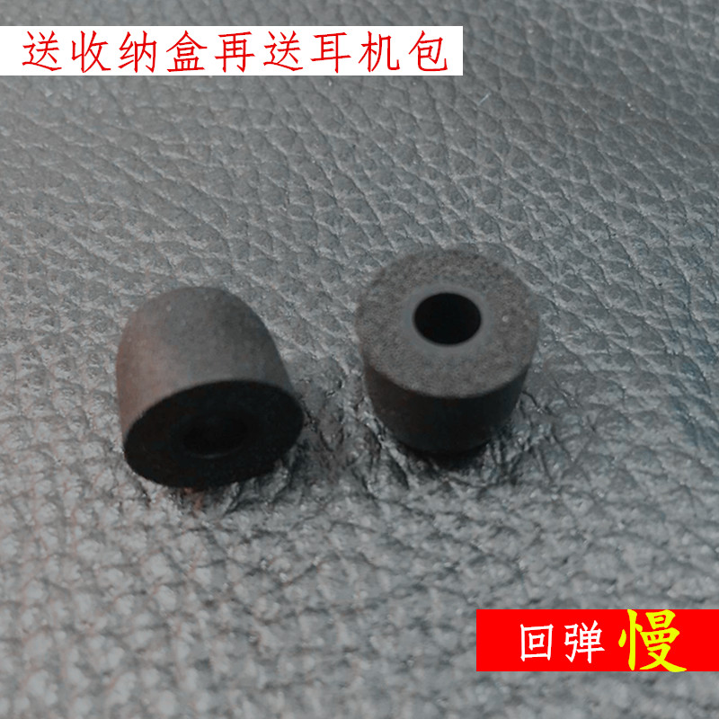 适用记忆海绵套入耳式耳机套耳帽耳塞慢回弹套索尼耳机棉隔音IE80