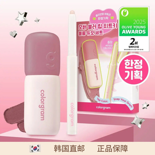 【韩国直邮】colorgram哑光丝绒唇釉泥唇颊两用口红裸色唇釉套盒
