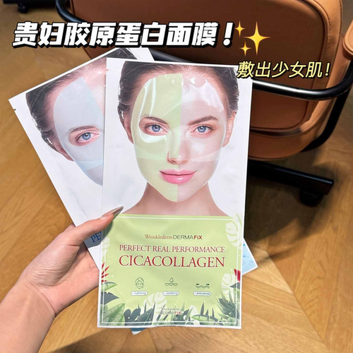【保税区】Dermafix面膜胶原蛋白面膜舒缓 olive young careplus
