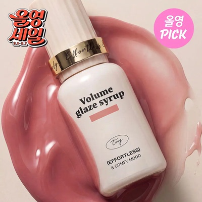 【韩国直邮】新品tooq光泽糖浆唇釉 清透玻璃感 巨美！