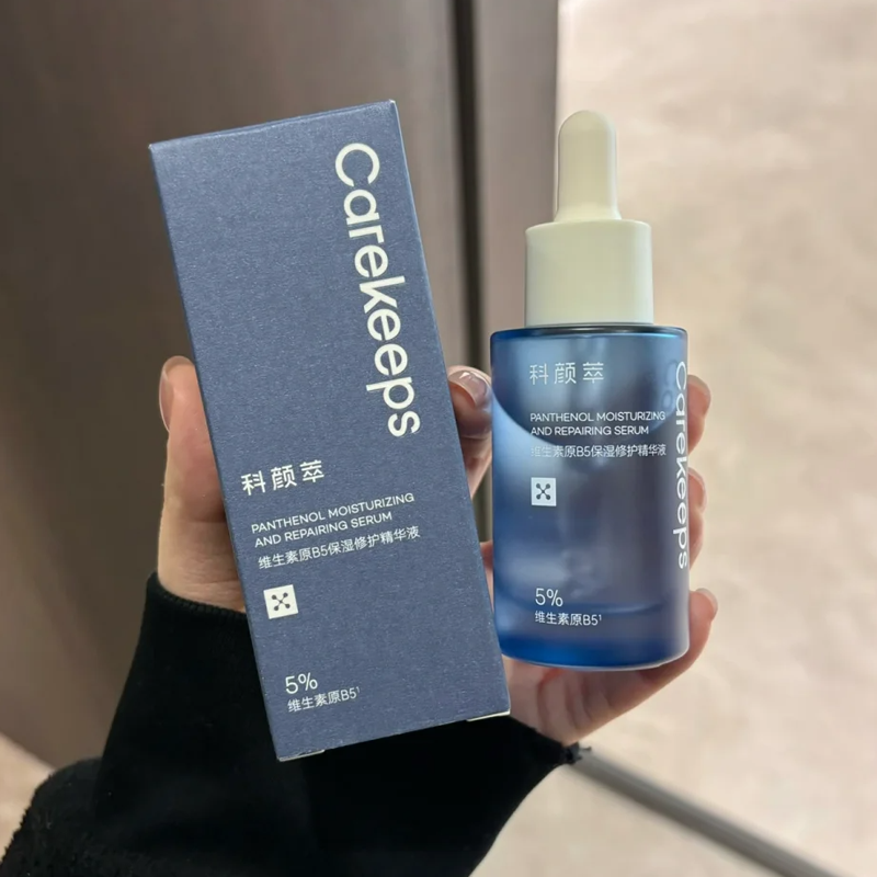 科颜萃b5精华维生素补水保湿修护屏障舒缓改善泛红面部30ml/50ml