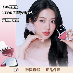 【韩国直邮】clio珂莱欧焕彩唇颊蜜两用膏口红腮红清透显色自然