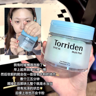 官方授权！Torriden桃瑞丹湿敷棉片玻尿酸补水积雪草镇静舒缓懒人