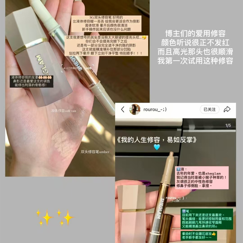小猴子推sheglam双头修容高光笔鼻梁轮廓阴影修容笔晕染Umber