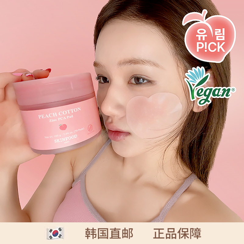 【韩国直邮】Skin food思亲肤桃子保湿镇静补水湿敷爱心棉片peach,美容护肤/美体/精油,贴片面膜,淘宝优惠券,粉丝福利购,淘宝优惠卷