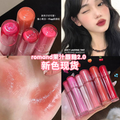 新品 韩国romand水光果汁唇釉2.0镜面滋润新色迷你mini35显白18