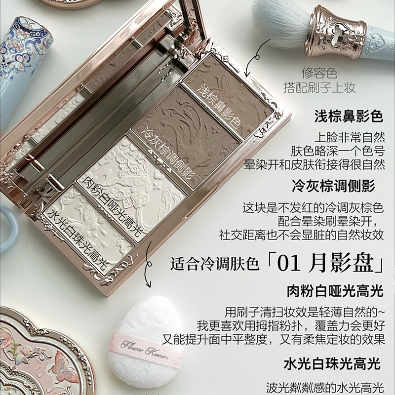 花知晓新品蝴蝶云肩高光修容盘细闪哑光侧阴鼻影初学一体盘,彩妆/香水/美妆工具,阴影,淘宝优惠券,粉丝福利购,淘宝优惠卷
