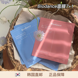 【韩国直邮】Biodance面膜7+1细腻提亮肤色补水保湿舒润退红