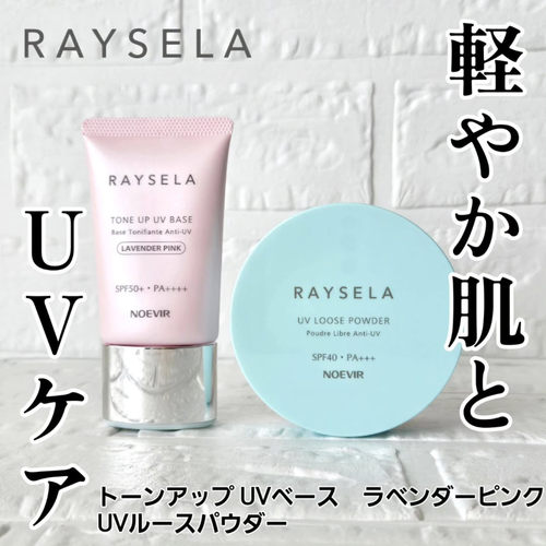 【保税区】NOEVIR 诺薇雅防晒系列粉饼/喷雾/防晒粉/化妆水/隔离