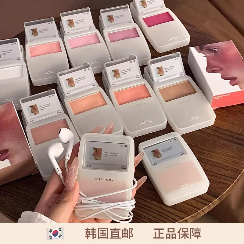 【韩国直邮】韩国Entropy单色腮红滑动带镜子细闪高光腮红膏MP3,彩妆/香水/美妆工具,腮红/胭脂,淘宝优惠券,粉丝福利购,淘宝优惠卷