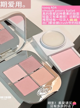 【保税】韩国tooq新品四色眼影盘腮红磁铁盒春季水彩哑光珠光韩女