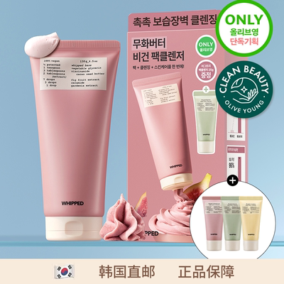【韩国直邮】韩国whipped洁面乳无花果柚子茶树温和清洁保湿洗面
