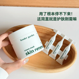 【保税】韩国Tender garden唐嘉庭紧致修护原液精华水光10支15ml