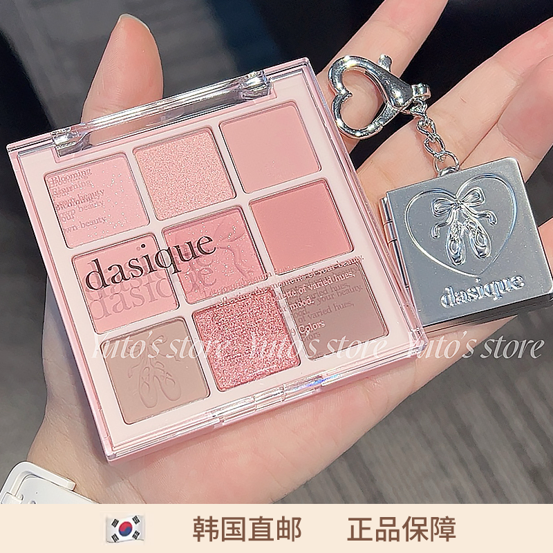 【韩国直邮】套盒！DASIQUE/代曦可九色眼影盘高光修容大地芭蕾