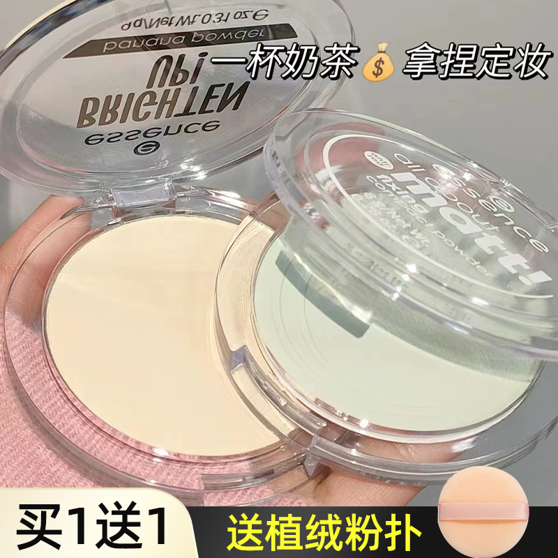 德国essence香蕉粉饼蜜粉饼