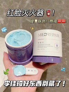 修护舒缓紧致抗初老50g 米蓓尔蓝绷带涂抹面膜2.0女补水保湿