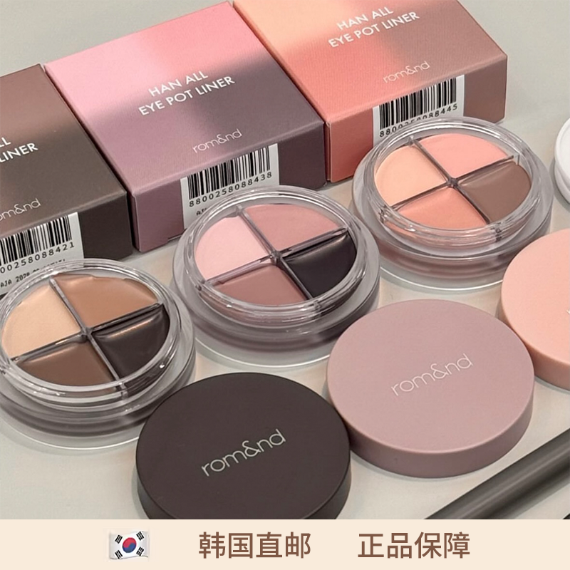 【韩国直邮】一盘搞定眼妆！Romand韩国新品四色眼影膏四合一立体