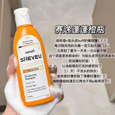 【保税】赛逸 澳洲SHEVEU赛逸洗发水护发素升级版 200ML 375ml