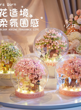 永生花积木拼装拼图手工diy自制樱花树高级感摆件生日礼物送女生