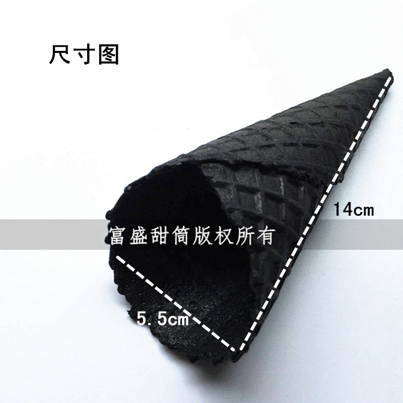 自然边黑色冰淇淋脆筒烘焙