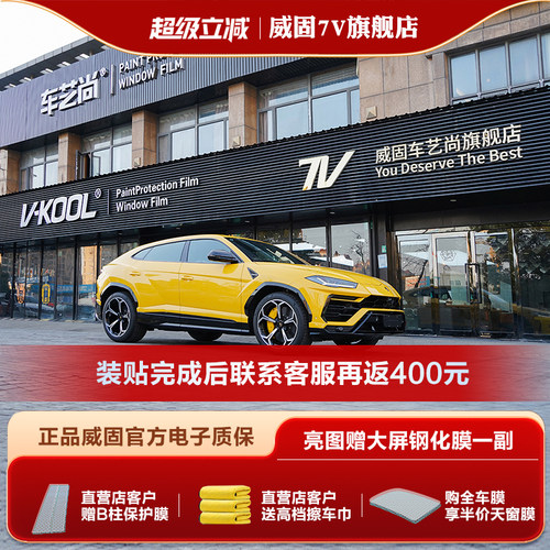 威固VK70汽车贴膜隔热膜防爆车膜