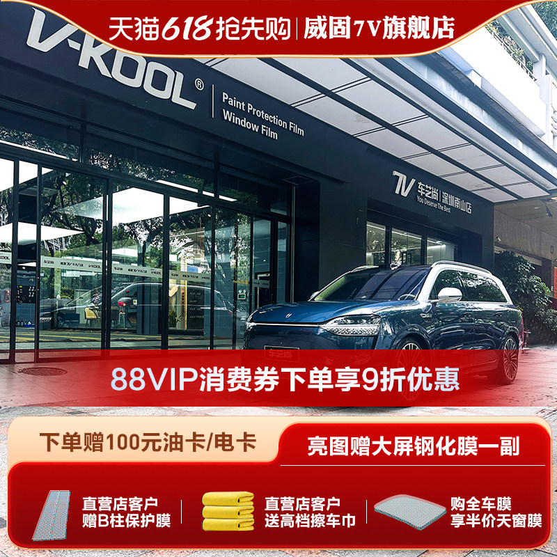 威固汽车贴膜 全车隔热膜防爆车膜威固VK70玻璃贴膜汽车膜K35车膜