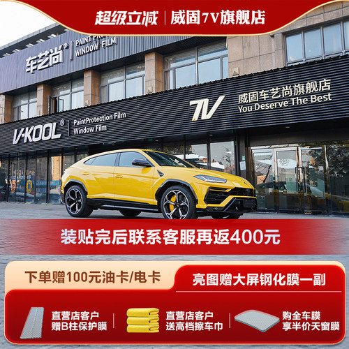 威固VK70汽车贴膜隔热膜防爆车膜
