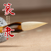 纯羊毫楷书进阶毛笔篆隶书大中小号白云颜体书法练习渲染上色国画