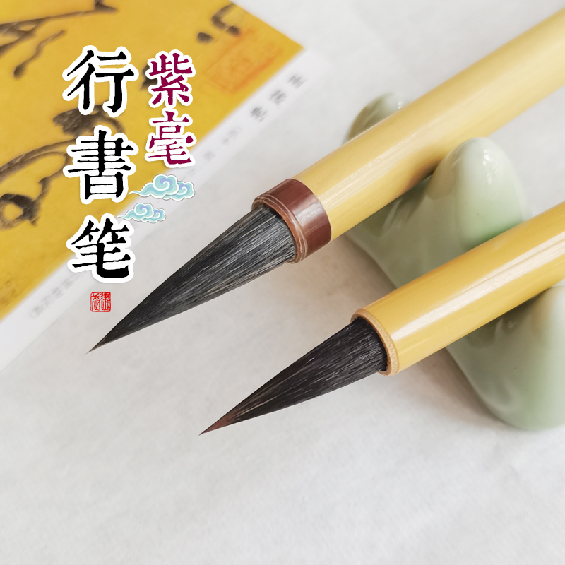 文薈齋行書純動物毛筆手札褚遂良