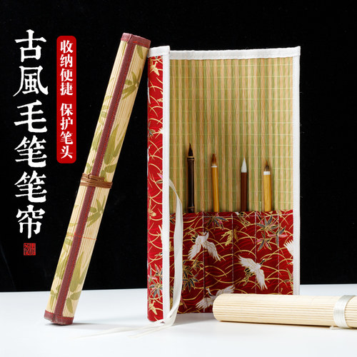 中国风笔帘毛笔收纳笔帘