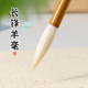 孟冬长锋羊毫毛笔篆大草行书成人书法国画创作专用细纯软毫细光峰