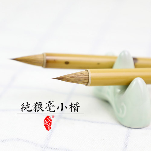 灵飞经传统古法仿唐短锋鸡距笔