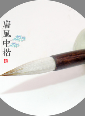 古法初学欧楷中楷兼毫狼毫大长锋毛笔单支 狼羊颜柳赵体行书学生