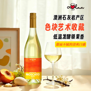 奥兰艺术家澳洲原瓶进口莫斯卡托甜白葡萄酒750ml甜型酒晚安微醺