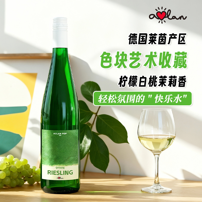 奥兰艺术家德国雷司令半干白葡萄酒750ml原瓶进口红酒聚会配餐酒