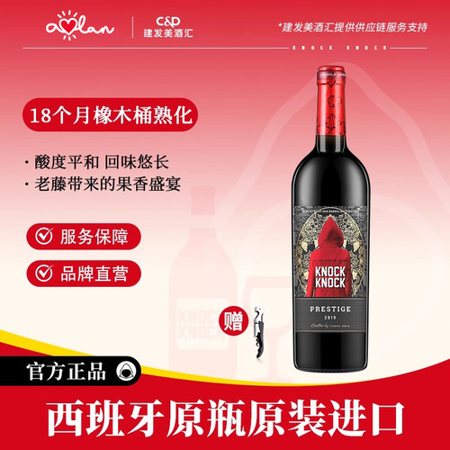 奥兰小红帽N3格兰珍藏干红葡萄酒750ml橡木桶西班牙原瓶进口红酒