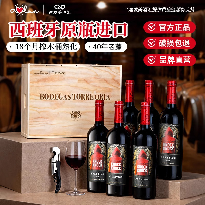 奥兰小红帽格兰珍藏干红葡萄酒750ml*6西班牙原瓶进口红酒整箱N3,酒类,干红静态葡萄酒,淘宝优惠券,粉丝福利购,淘宝优惠卷