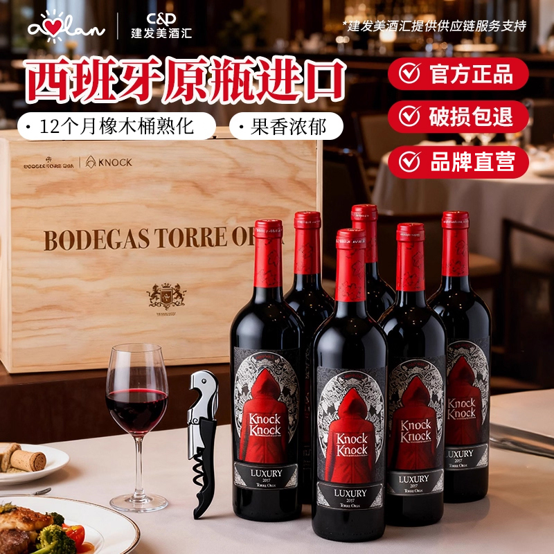 奥兰小红帽珍藏干红葡萄酒 西班牙原瓶进口红酒整箱750ml*6热红酒
