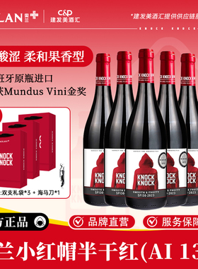 奥兰小红帽半干红葡萄酒750ml*6西班牙原瓶进口整箱热红酒SF130